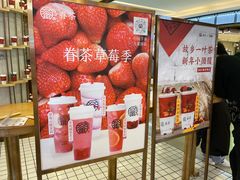 零售区-眷茶(大卫城10楼店)
