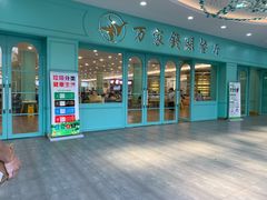 -浙江万里学院(钱湖校区)