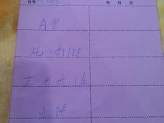 账单-蚝专家(北滘店)