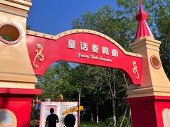 -大兴滨河森林公园