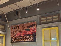 -海汕记·潮汕鲜牛肉火锅·自助