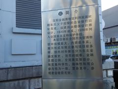 -沈阳金融博物馆