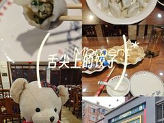 -那家老院子东北菜·饺子·小鸡炖蘑菇(艳华街店)