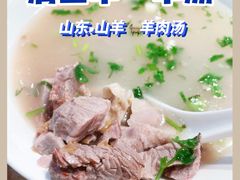 -清白羊·羊汤(天津鲁能城购物中心店)