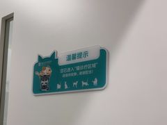 -瑞派康怡24h宠物医院·犬猫医疗中心·微创绝育(瑞景分院)