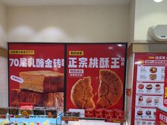 -味多美蛋糕(大红门店)
