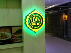 -巴依老爷新疆美食(远洋未来汇购物中心店)