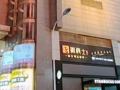 -7mall美食潮地标