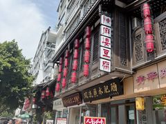 -陈麻婆豆腐(旗舰店)