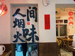-丁阿纸面馆