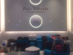 -PAUL LAFAYET 法式甜品(国金中心商场店)