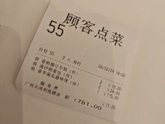 -利苑酒家(宜安广场店)