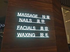 -Dragonfly悠庭·按摩Spa(浦东嘉里城店)