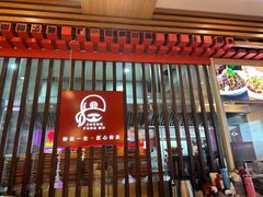 -钟方模白家肥肠粉(春熙店)