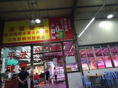 门面-长平肥姐白粥·海鲜打冷
