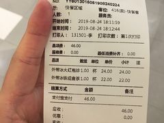 账单-湊湊火锅·茶憩(世博大道店)