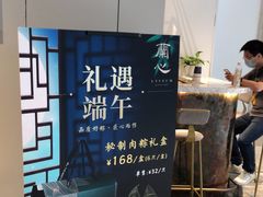 -蘭心·臻品(瑞虹太阳宫店)