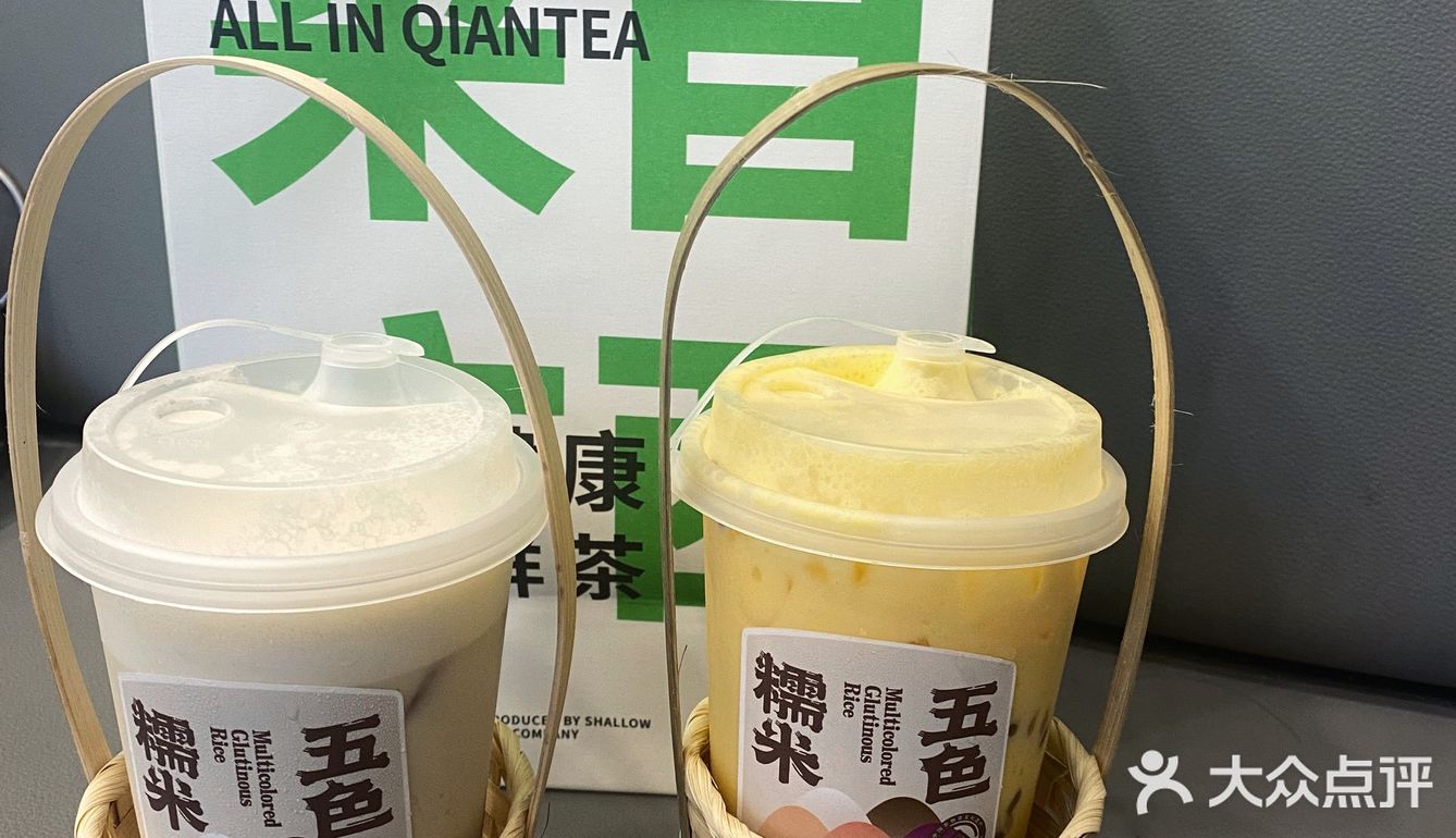 快来喝不一样的奶茶五色糯米奶茶