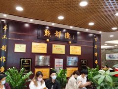 -点都德(北京路贰店)