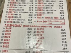 -宝源饺子(麦子店街店)