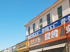 -醉炫音速烧烤·干煸菜(沙河总店)