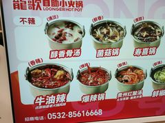 -龍歌自助小火锅(崂山丽达店)