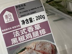-盒马鲜生(帝斯曼店)