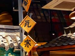 -破瓦寒窑·地摊烤羊排