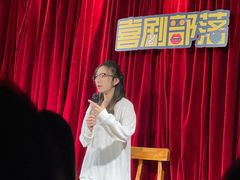 -喜剧部落脱口秀(三里屯店)