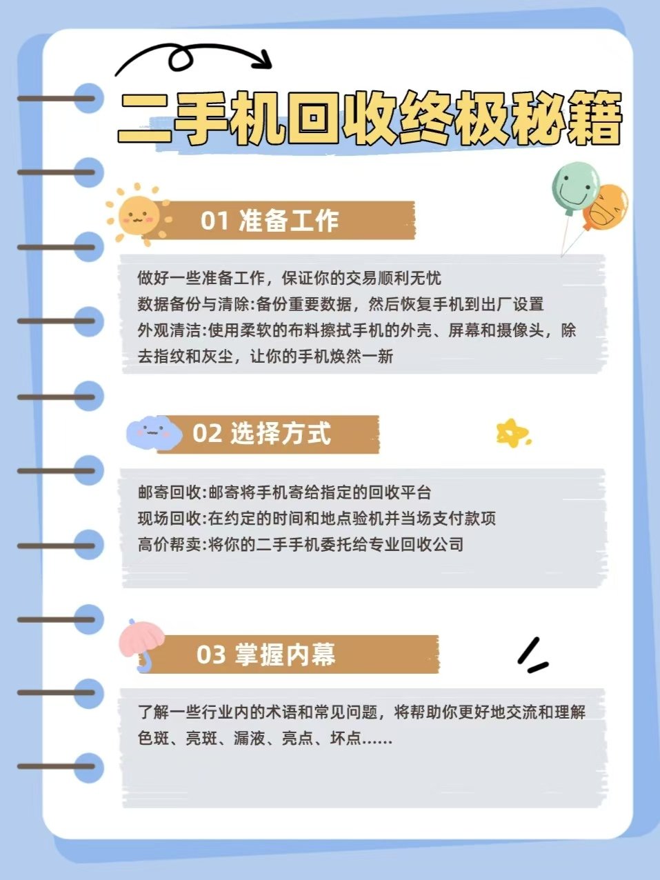 稳赚不赔的三个生意二手回收怎么做?的简单介绍