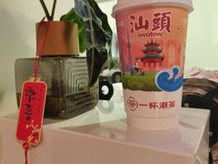 -一杯潮茶·专注潮汕茶饮(朝阳庄店)