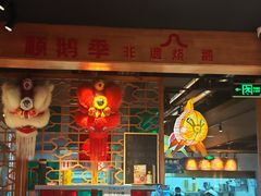 -顺鹅季·非遗烧鹅(六道口店)