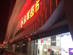 -万达广场(大明宫店)