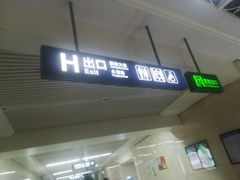 -黄浦路(地铁站)