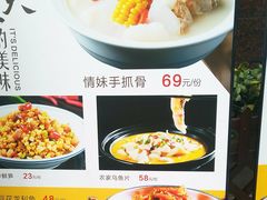 菜单-情妹耙泥鳅·江湖川菜(科华店)