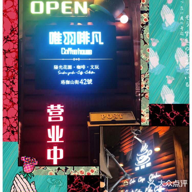 坐落在黎黄陂路的精致咖啡吧