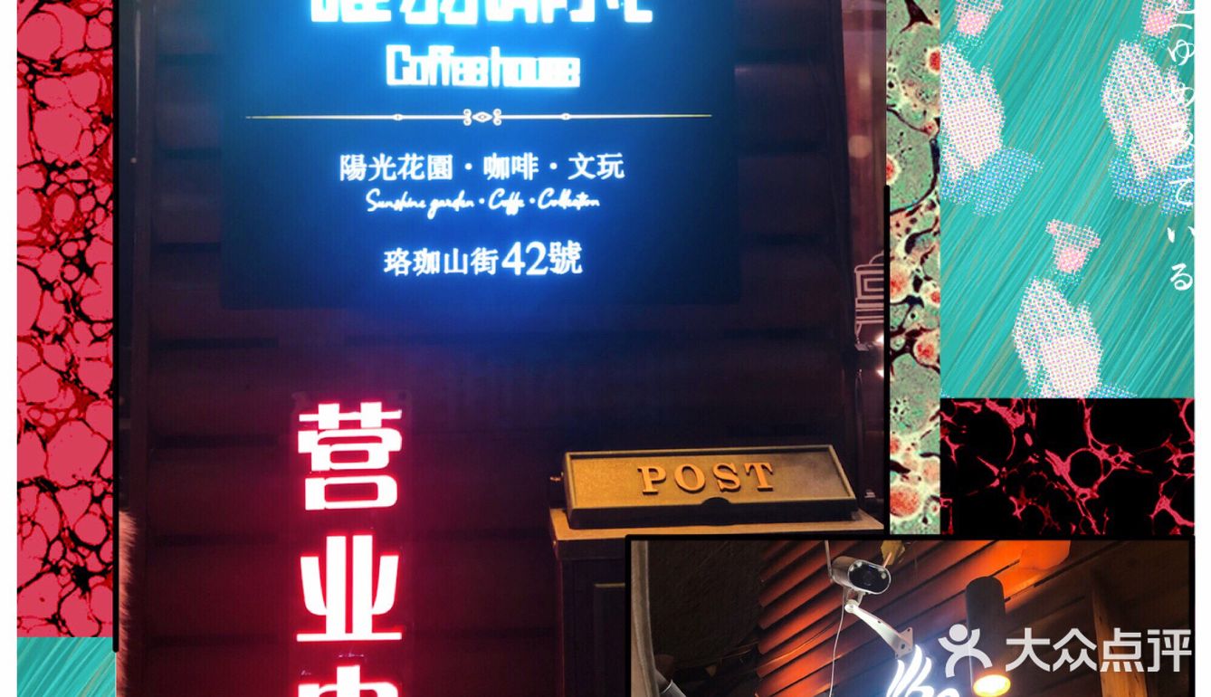 坐落在黎黄陂路的精致咖啡吧