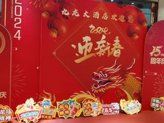 -九龙大酒店·金牌楚菜(武泰闸店)