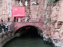 -红旗渠风景区
