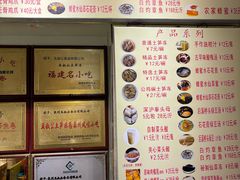 -安海五叔公土笋冻(西街店)