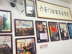 -六爷门框百年卤煮
