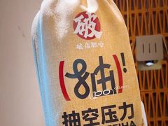 -破店肥哈·东北烧烤·夜宵(南山保利店)