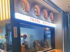门面-堂上堂(益民街店)