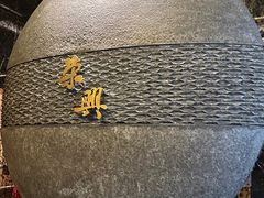 -荣兴酒家(徐家汇店)