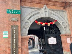 -中共一大纪念馆