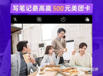 【已开奖】晒魔都白领一日三餐笔记，最高赢500元美团卡