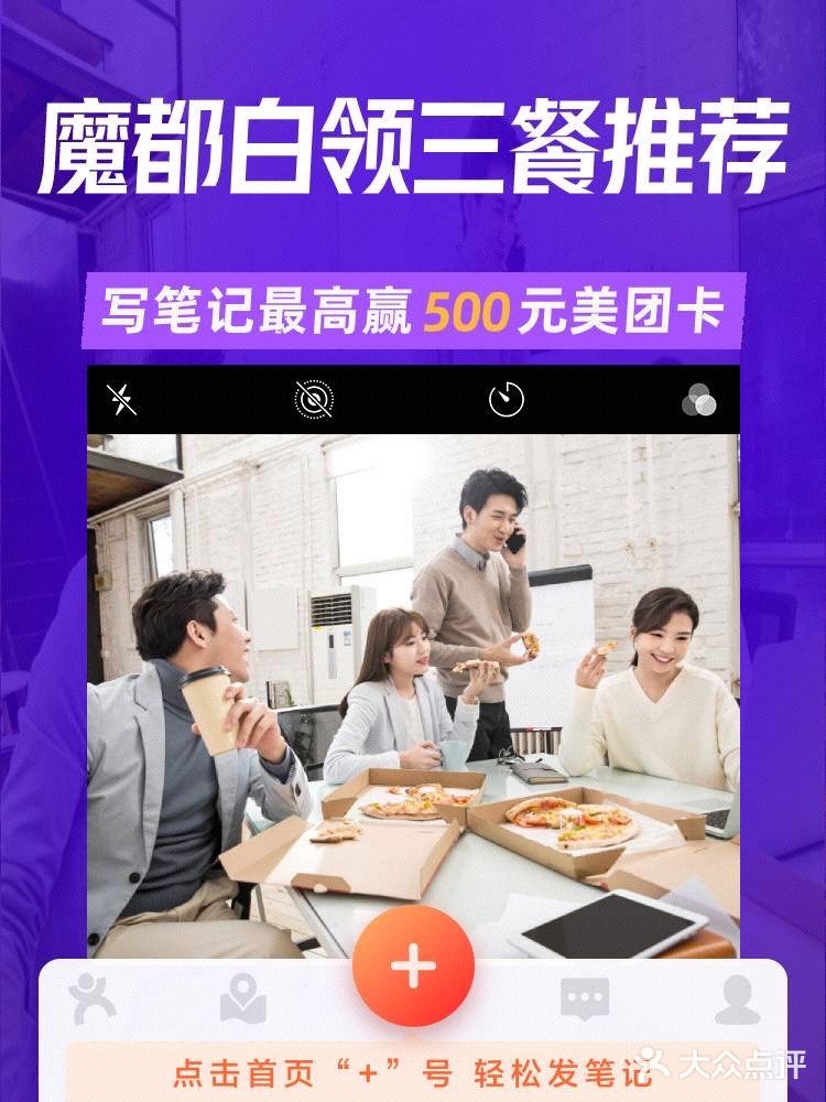 【已开奖】晒魔都白领一日三餐笔记，最高赢500元美团卡