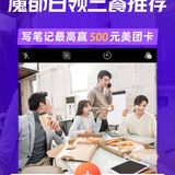 【已开奖】晒魔都白领一日三餐笔记，最高赢500元美团卡