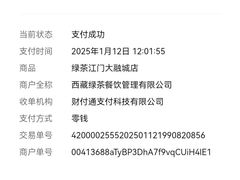 -绿茶餐厅(汇悦大融城店)