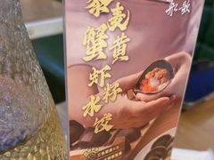 -船歌·鱼水饺青岛菜(枫蓝国际购物中心店)